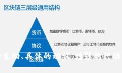 思考一个和，选择生动、