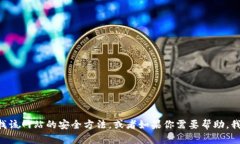 我无法直接提供imToken的官