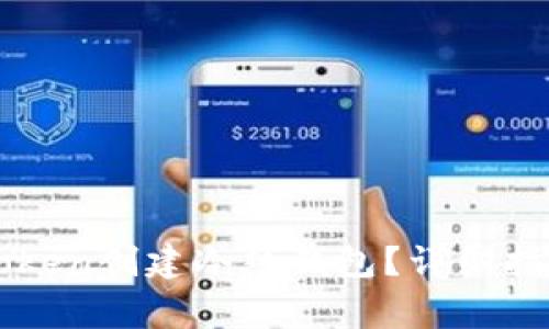 如何使用imToken创建冷热钱包？详细指南及注意事项